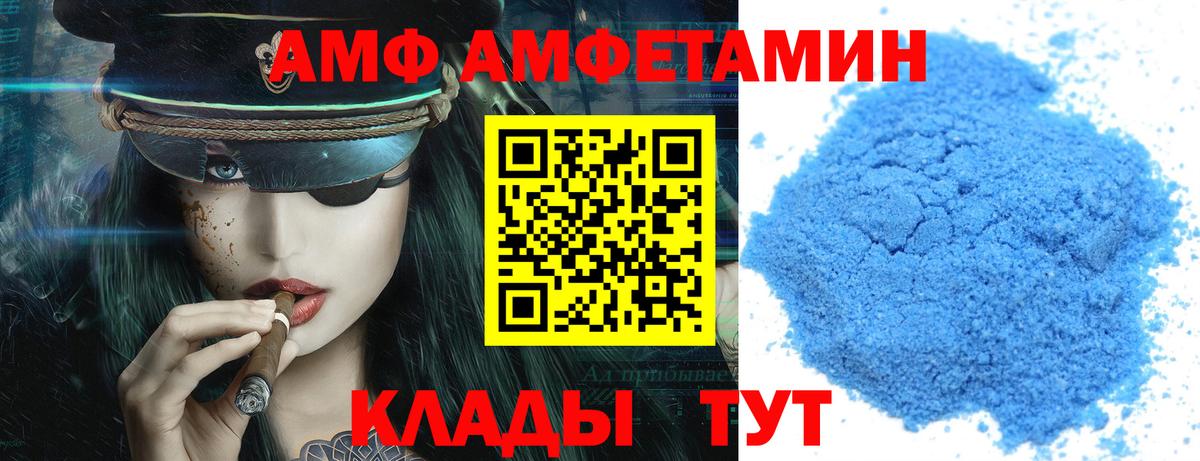 Хасавюрт  Amphetamine  Вход с VPN  АМФЕТАМИН 97% 