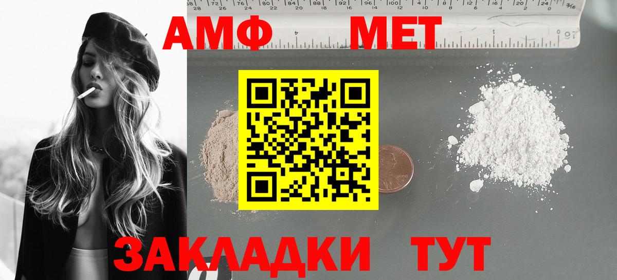 Amphetamine 97% Хасавюрт