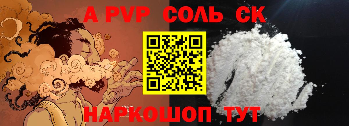 Альфа ПВП кристаллы Хасавюрт