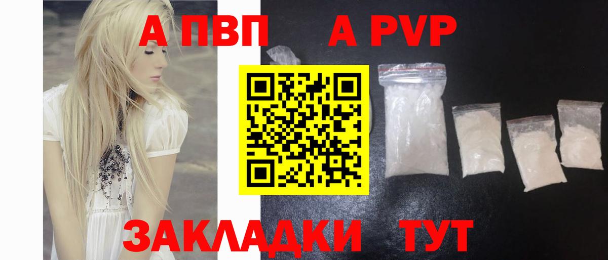А ПВП  Alpha PVP мука  Вход с VPN  А ПВП СК  Хасавюрт 