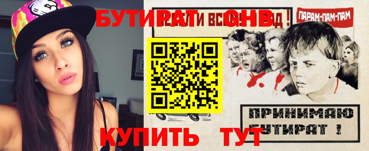 Хасавюрт  Бутират BDO  Вход с VPN 