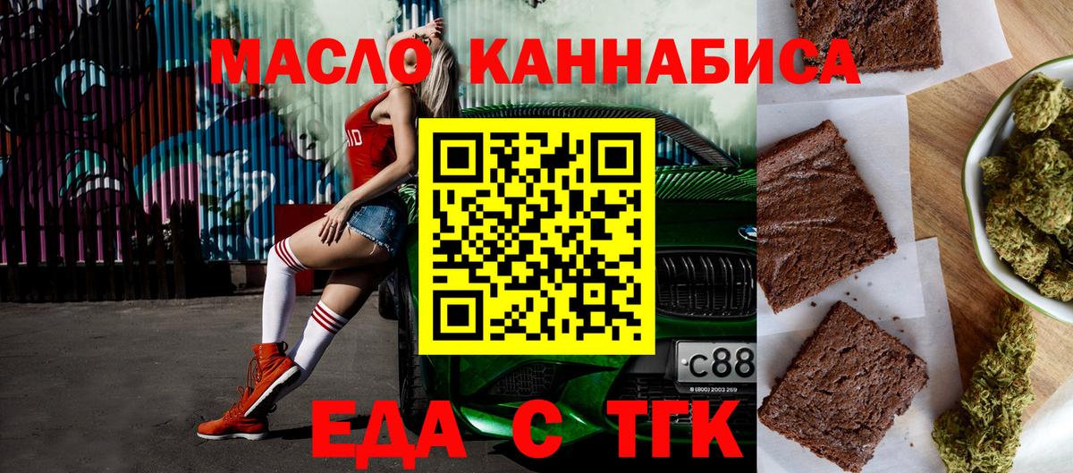 Хасавюрт  Еда ТГК конопля  Вход с VPN 