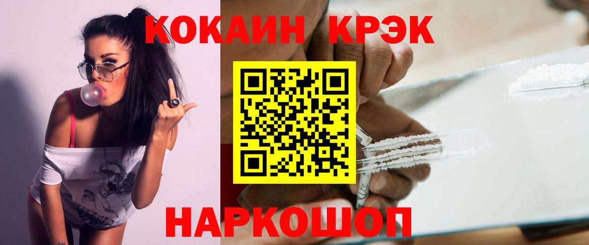 Cocaine Fish Scale Хасавюрт