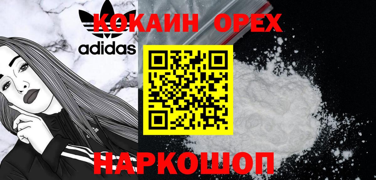 КОКАИН FishScale  COCAIN FishScale  Вход с VPN  дарнет шоп  Хасавюрт 