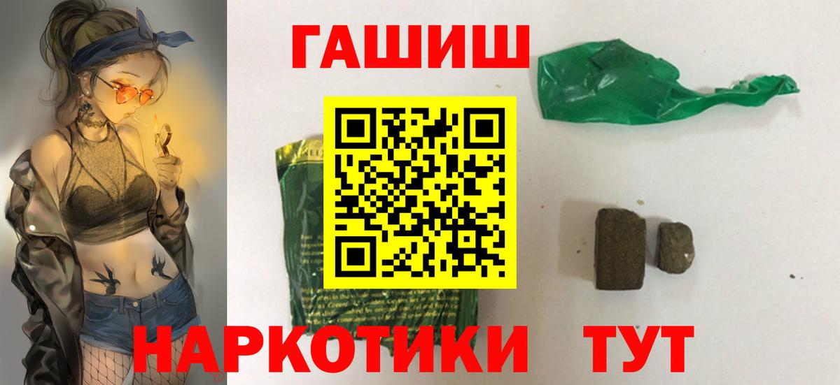 ГАШ гашик  Вход с VPN  Хасавюрт 