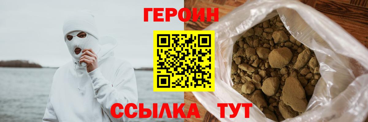 ГЕРОИН Афган  Вход с VPN  Хасавюрт 