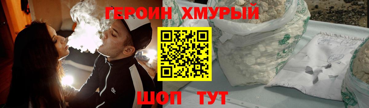 ГЕРОИН гречка Хасавюрт
