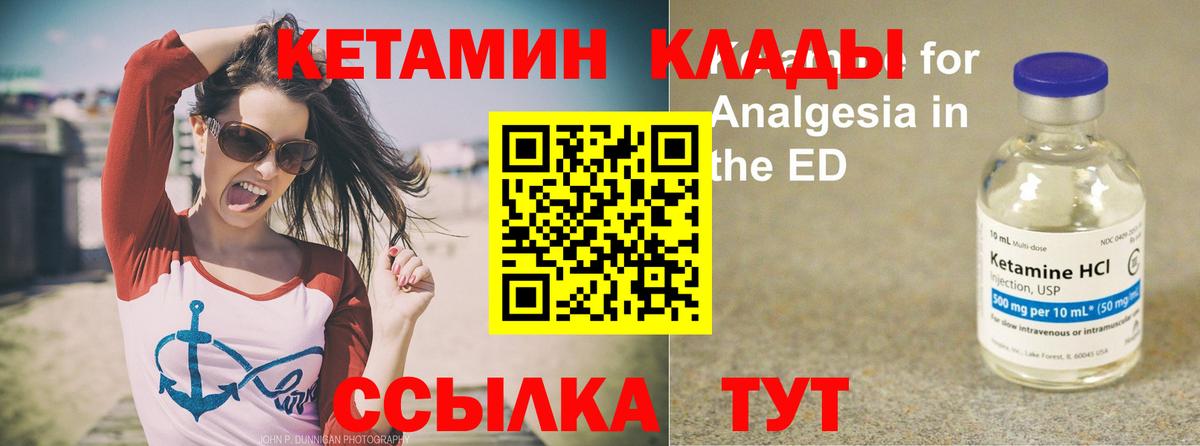 Кетамин ketamine  Вход с VPN  Хасавюрт  КЕТАМИН VHQ 