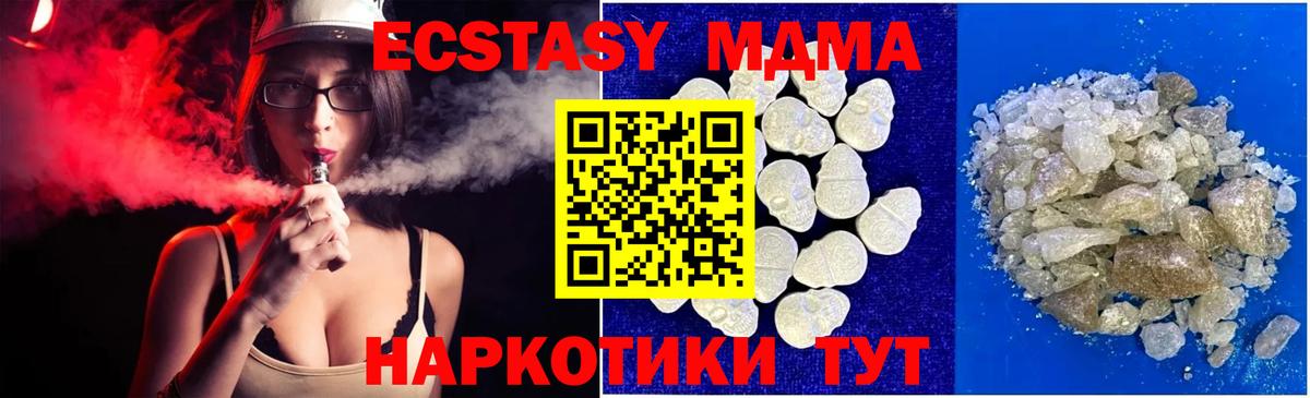 МДМА кристаллы Хасавюрт