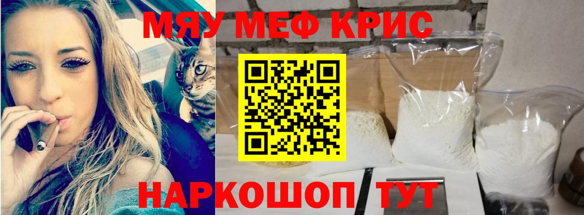 МЕФ кристаллы Хасавюрт