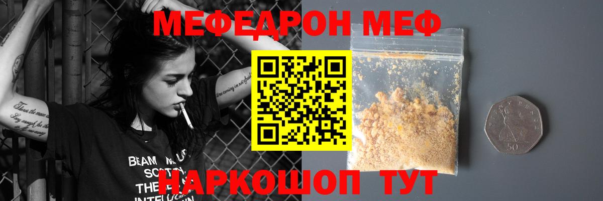 МЯУ-МЯУ мука  Меф  МЯУ-МЯУ 4 MMC  Хасавюрт  Вход с VPN 