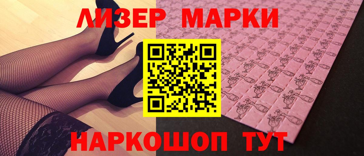 Хасавюрт  Марки NBOMe 1500мкг  Вход с VPN 