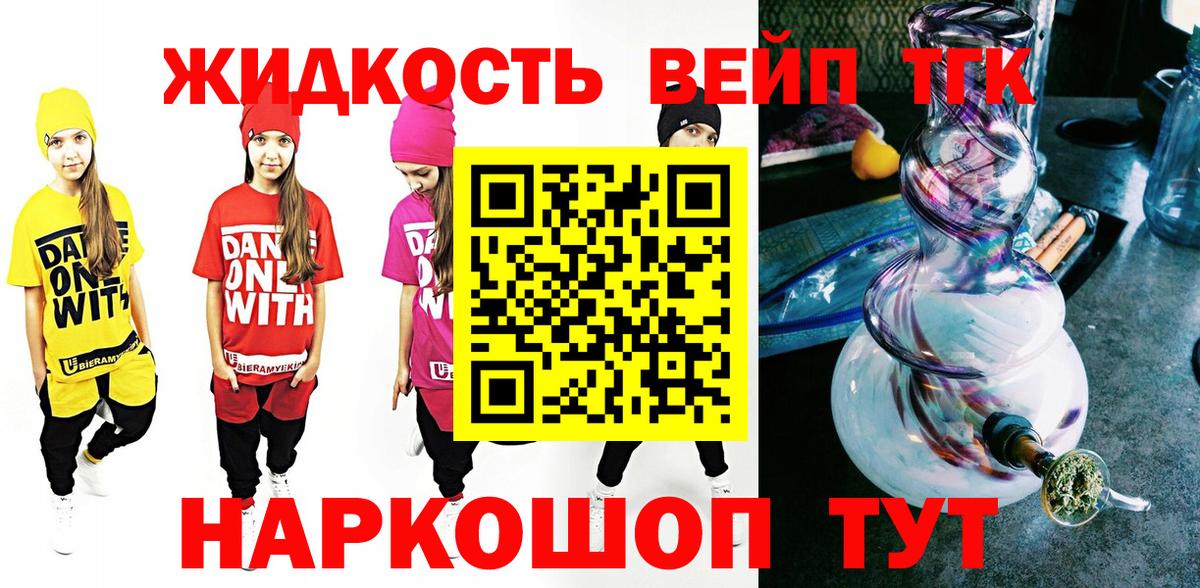 Дистиллят ТГК жижа Хасавюрт
