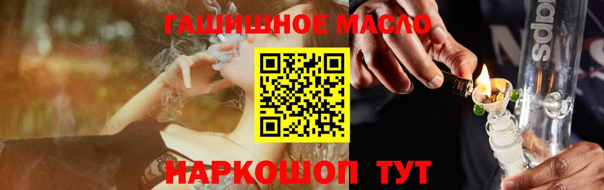 Дистиллят ТГК концентрат  Дистиллят ТГК гашишное масло  Хасавюрт  Вход с VPN 