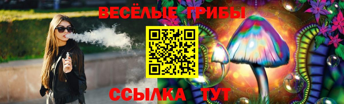 Галлюциногенные грибы ЛСД Хасавюрт